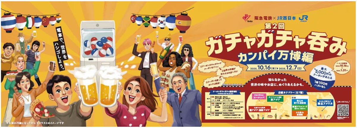 「ほろよい〈シャインマスカット〉」「同〈ウィンターベリー〉」期間限定新発売