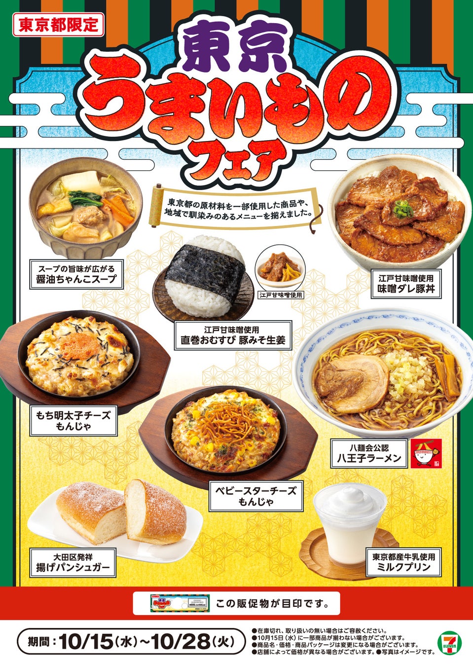 「GF RAMEN LAB 大阪・関西万博店」の184日間の来店者数は9.3万人超え！グルテンフリーラーメン販売数は6.6万杯超えを達成！