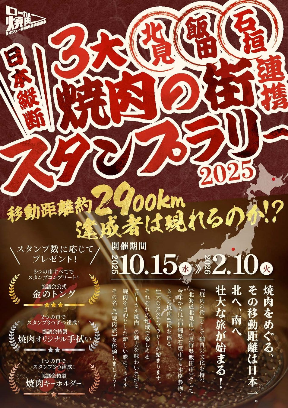 【快挙】アダプトラテ、地上波TV番組出演&ベストスマイルアワード2025グランプリ受賞