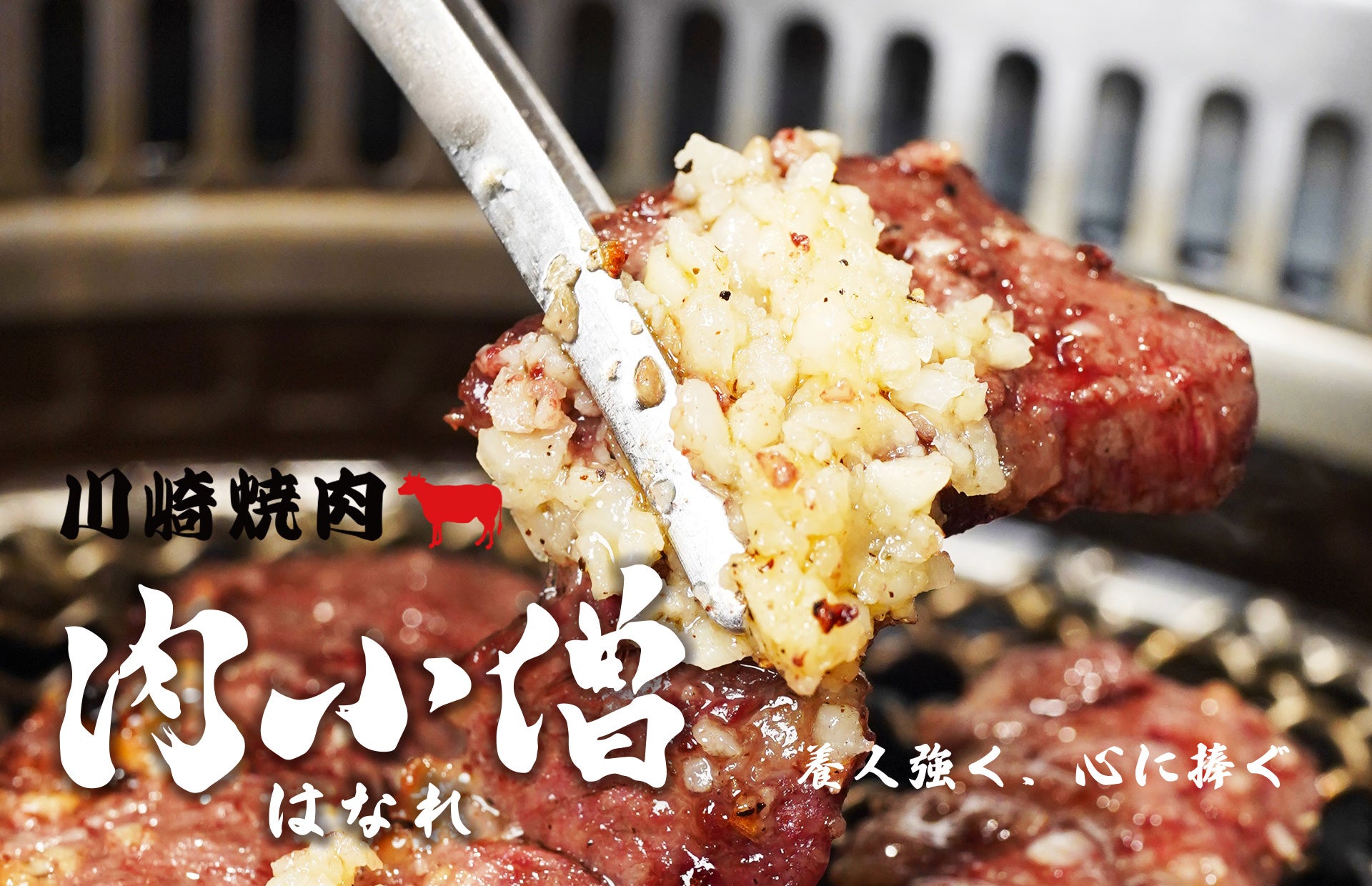 総移動距離2900km超!日本一長距離な焼肉スタンプラリー開始!北海道・長野・沖縄の“ローカル焼肉聖地”を巡る「3大焼肉の街スタンプラリー」販売開始