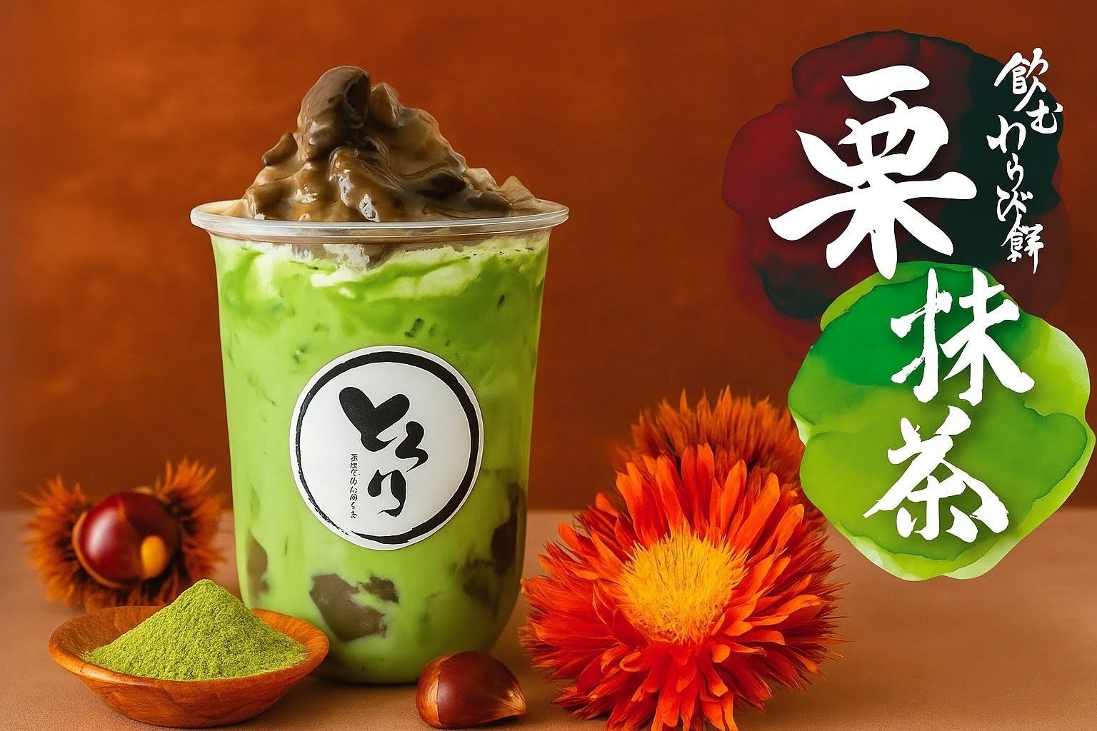 カリフォルニアブランチ「Pebble Hiroo Terrace」― 広尾ガーデンヒルズにOpened!!