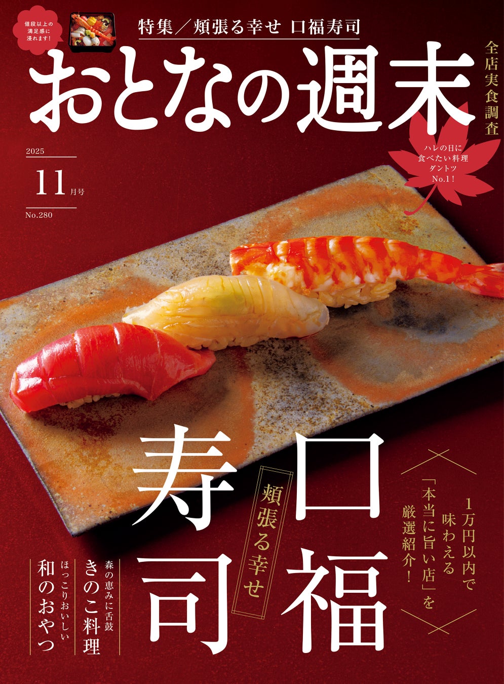 【栗×抹茶】”和”の秋を味わう贅沢ドリンク「飲むわらびもち栗抹茶」が新登場!!~重なる濃厚マロンソースと抹茶で深まる秋~