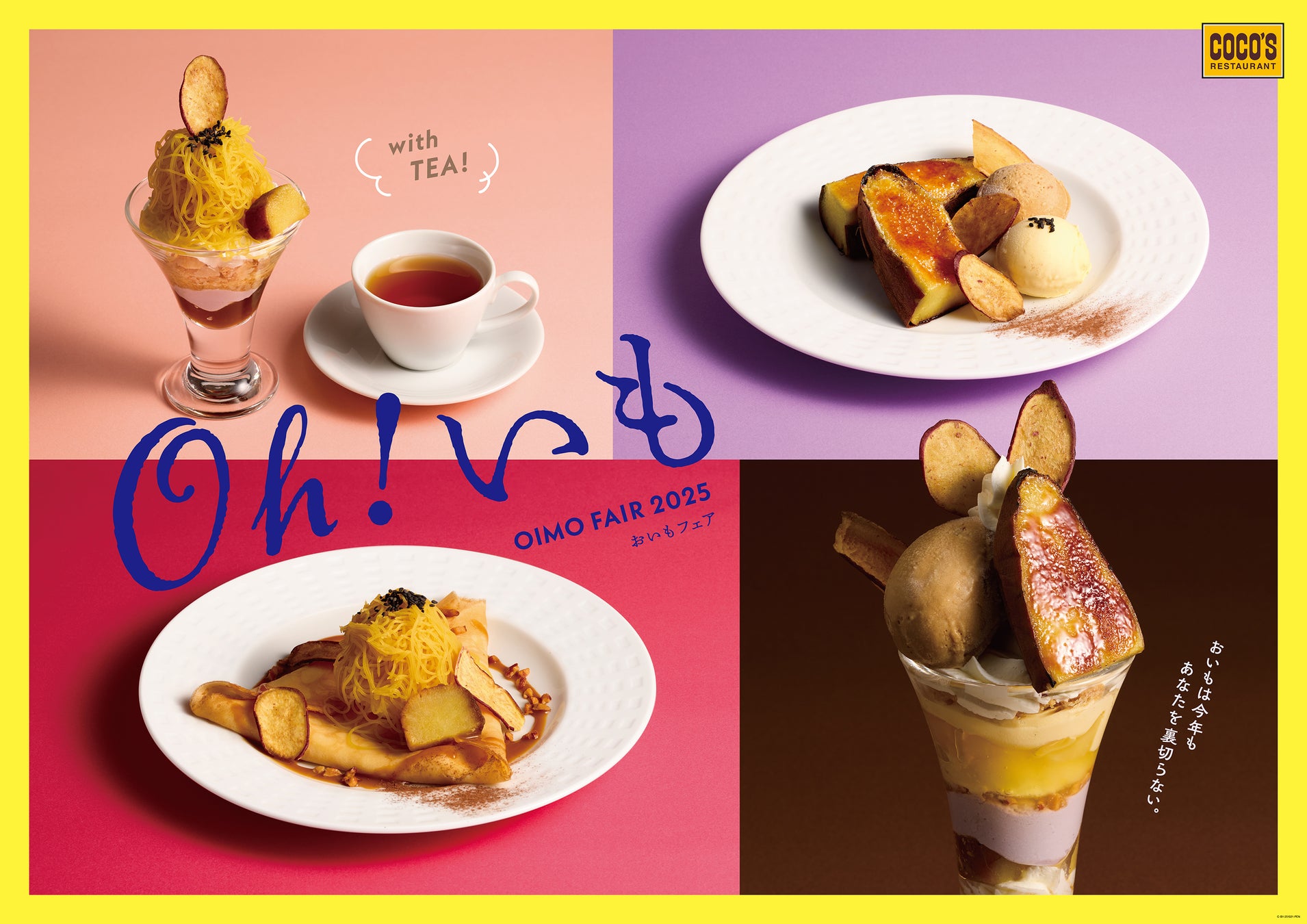 本格タイ料理とフリーフローのシャンパーニュを心ゆくまで。2日間限定のディナーブッフェ「THAI “ORANGE NIGHT”」マンゴツリー東京にて開催