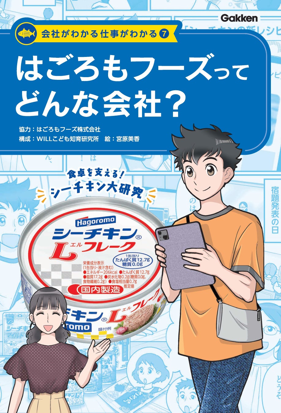 「すてずに、つくる。」メディアでも話題沸騰!連日行列の絶えない絶品焼きカレーパン「コナとスパイス」が、135倍の香りのアップサイクルオニオンフレークでおいしさアップデート!