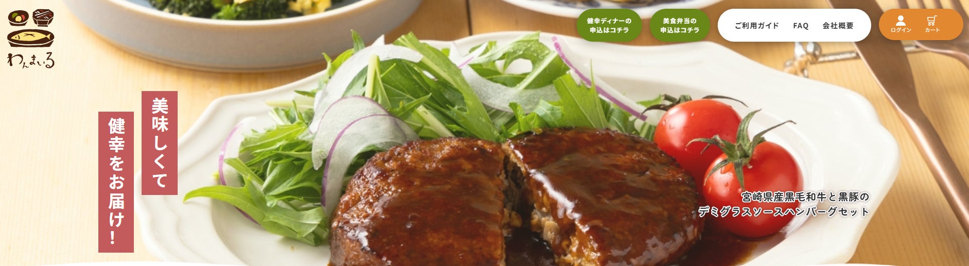 マルトモ 愛媛大学との共同研究結果を学会発表