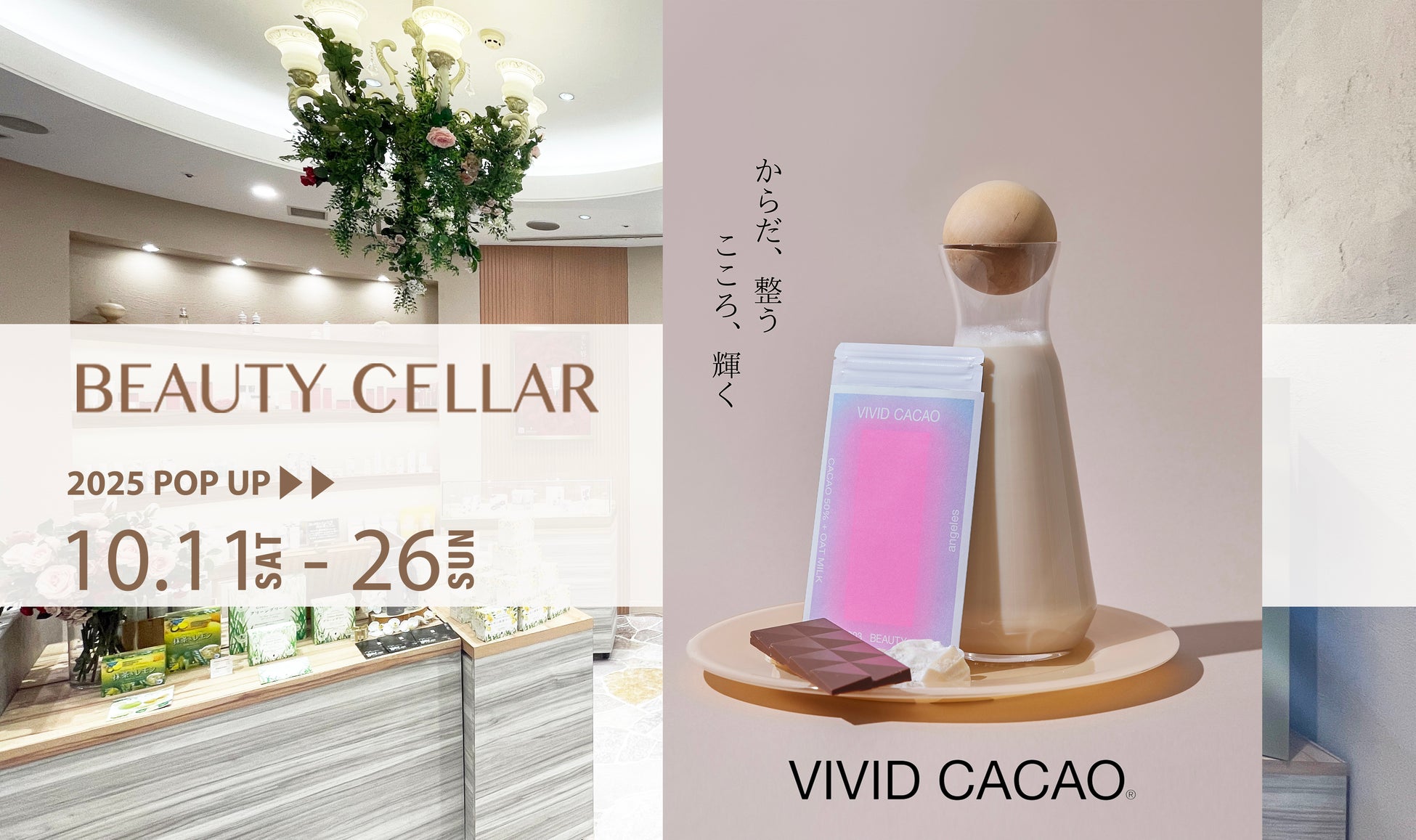 赤福、柏髙島屋で10月22日（水）～11月4日（火）までPOPUP開催｜赤福が手がける「五十鈴茶屋」の定番商品「コルネ」が初登場