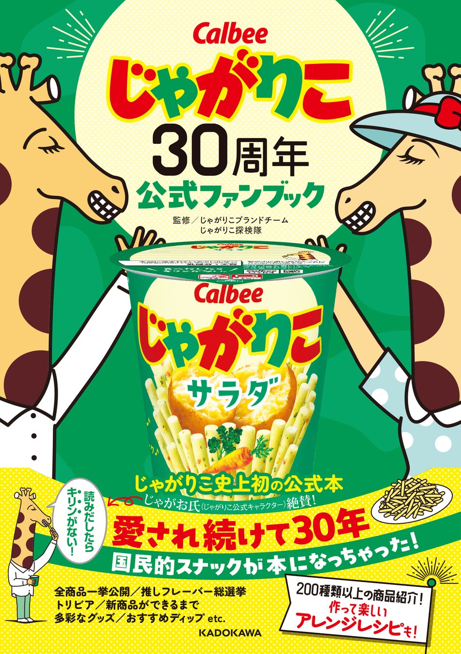 今年の調味料 日本一は？「第16回調味料選手権2025」最終審査会販売会を阪神梅田本店で10月15日から20日まで開催！
