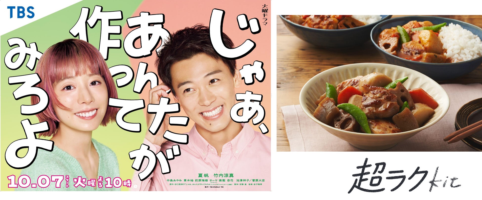 ベイシア古河総和店 リニューアルオープン　食品売場がさらに充実＆ベイシア自慢の商品が揃う