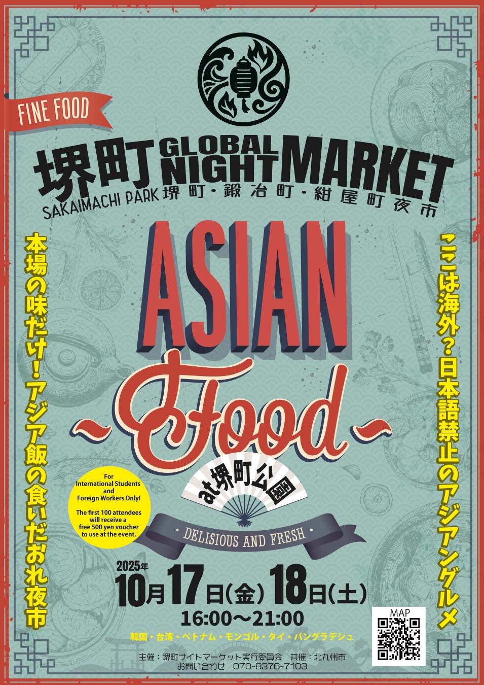 【和食さと】10/18(土)「和食さと×セレッソ大阪 オリジナルグッズプレゼントキャンペーン」 を開催!!