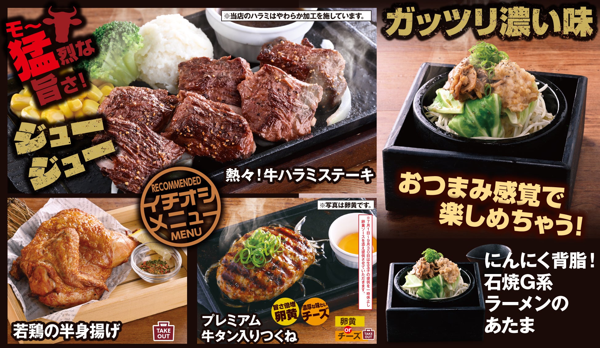 SNSで当たる！「やよい軒」公式X・Instagramで実施　鶏皮餃子と鶏竜田揚げの定食発売記念キャンペーン