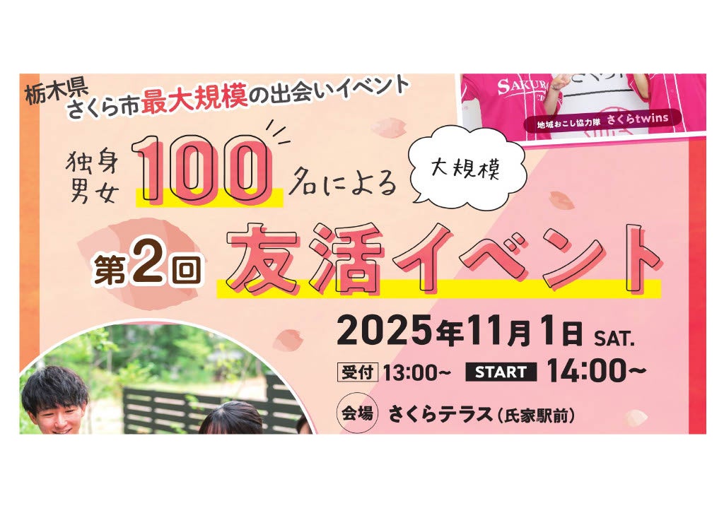 元NGT48・中村歩加さん、【 わんわん「絆」フェス 】司会就任!〜 “愛犬家タレント” としてフェスを盛り上げます〜
