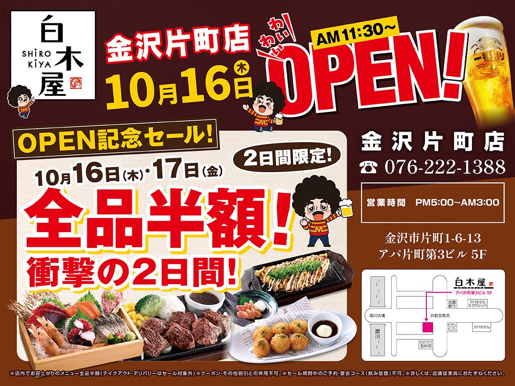 東京発の異次元ドリームグループ 　f5ve × TacoBell　コラボメニュー10/24(金)発売決定！！