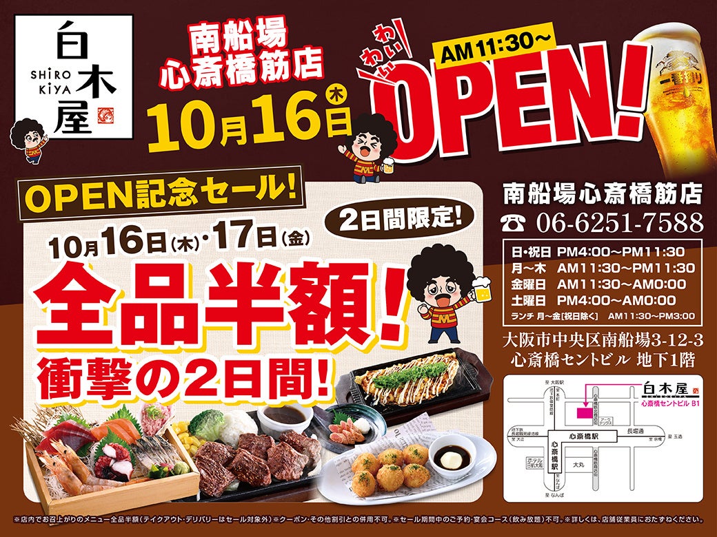 3年で半数が廃業という現実に挑む。飲食塾が新コース「和食×寿司 2か月総合コース」、“続く店”をつくる実践型教育を始動。