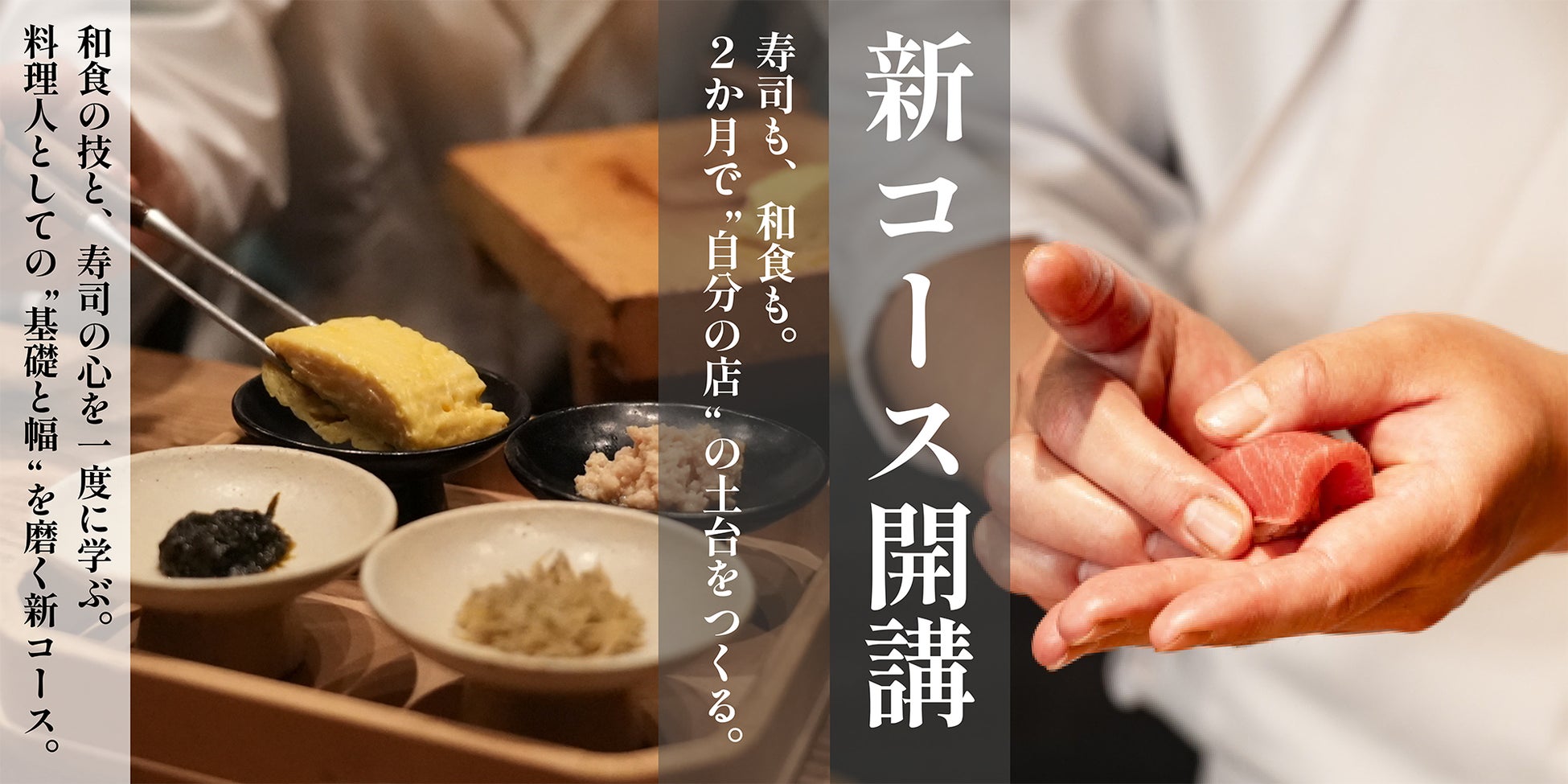 2025年10月16日(木)、鳥取県鳥取市の鳥取県鳥取市の鳥取駅前の「笑笑 鳥取駅前店」が「白木屋 鳥取駅前店」としてリニューアルオープン!2日間限定で“全品半額のオープンセール”を実施します。
