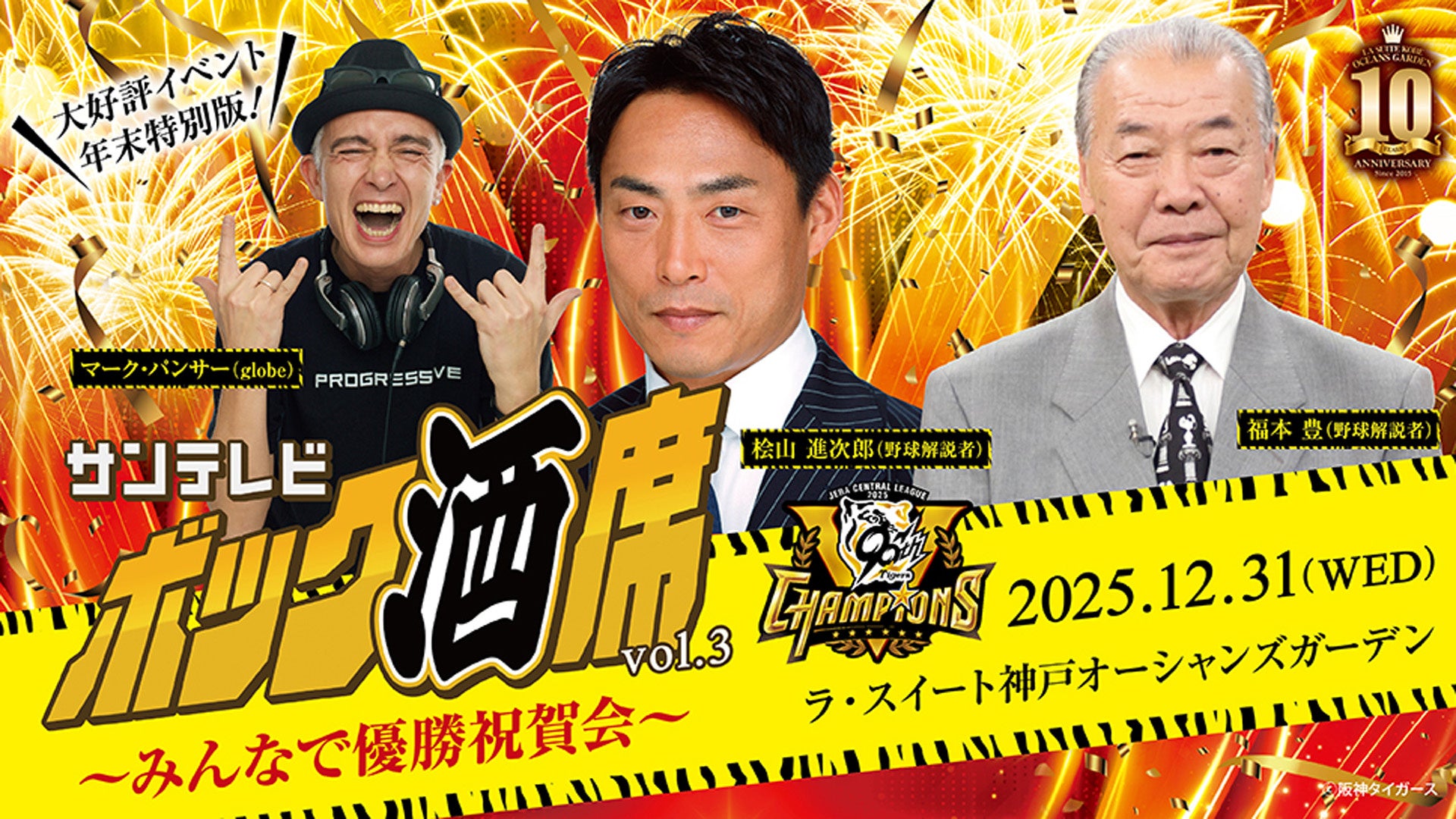 街より先に、ホテルが輝く!「HOTEL NEW OTANI MAKUHARI CHRISTMAS 2025」11/8(土)よりスタート