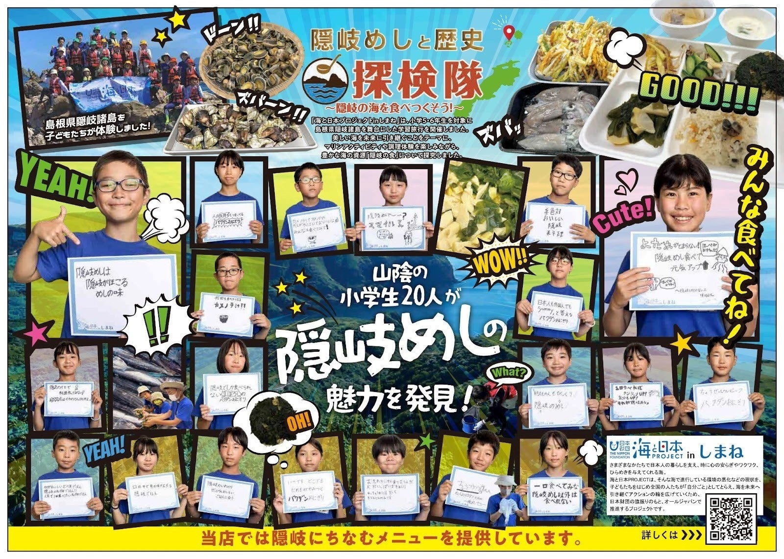 【ヘルスケアOisix】日本初※「副作用で食べられる食事が見つからない！」に応える　がんの化学療法時の副作用に寄り添った食品を提案する特集コンテンツを公開