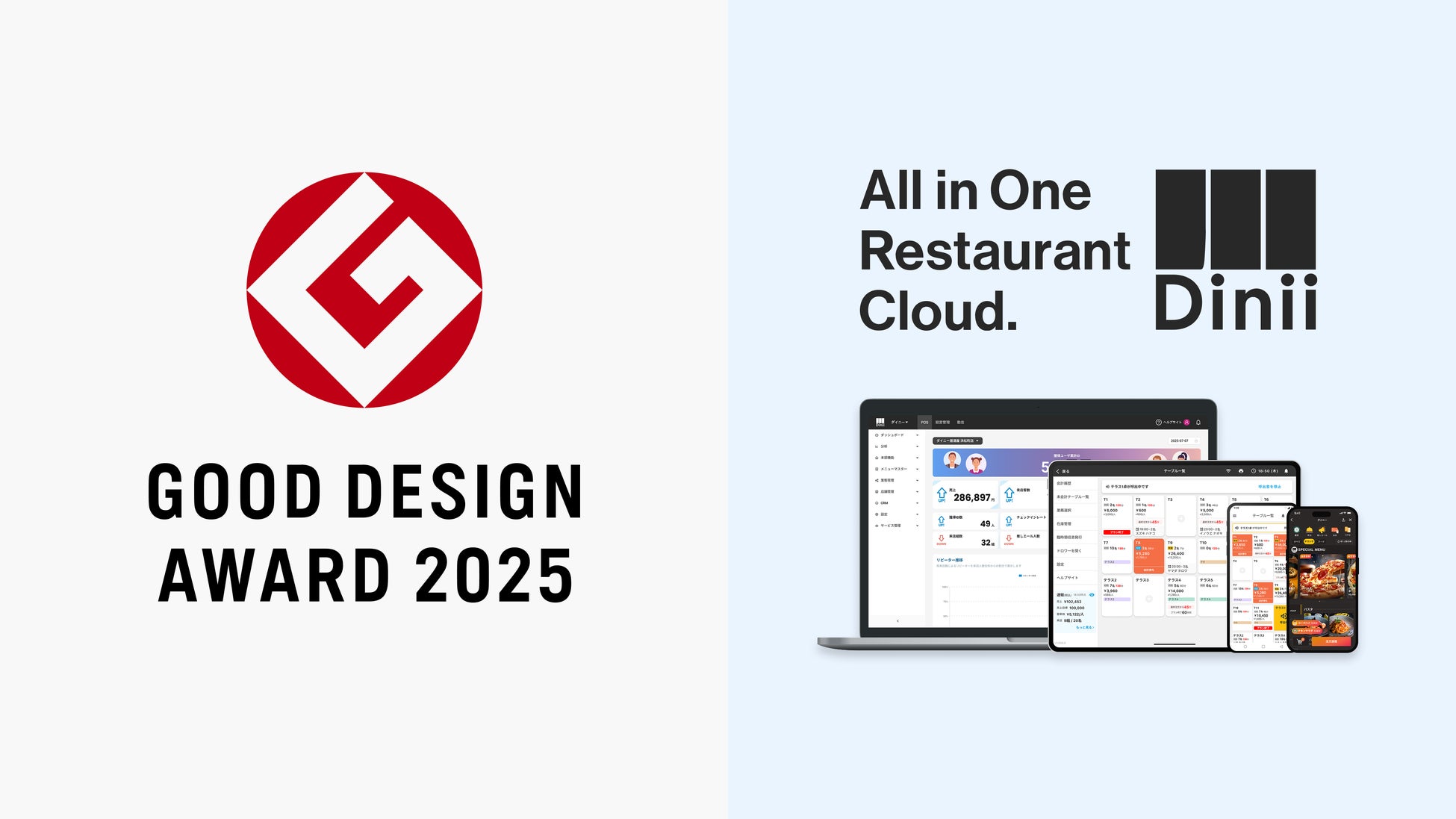 【シェラトン都ホテル大阪】ミシュランの名店「空心 伽藍堂」のシェフ 大澤広晃氏とコラボレーション　一夜限定コース「空心 伽藍堂×中国料理 四川　青天の霹靂」販売
