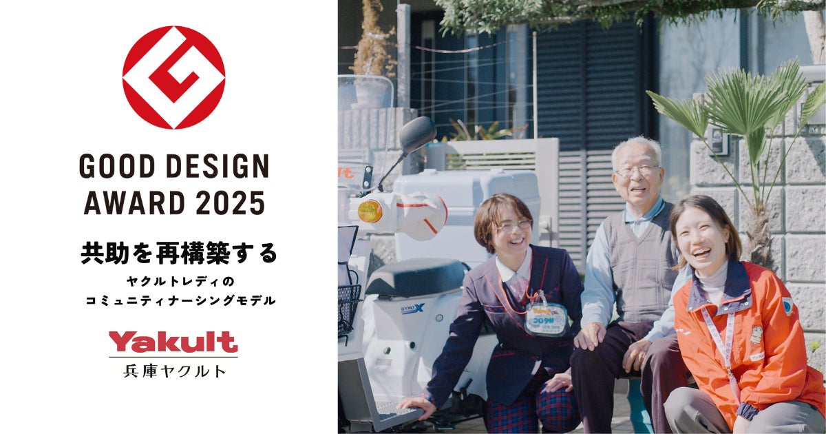 清涼飲料水容器のリサイクルに関する消費者意識調査2025