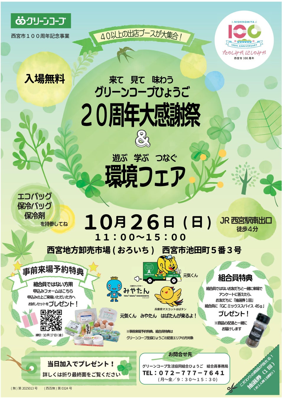 株式会社西利 発酵甘麹のやさしい甘さをジェラートで 「乳酸発酵甘麹gelato(ジェラート)」新発売!