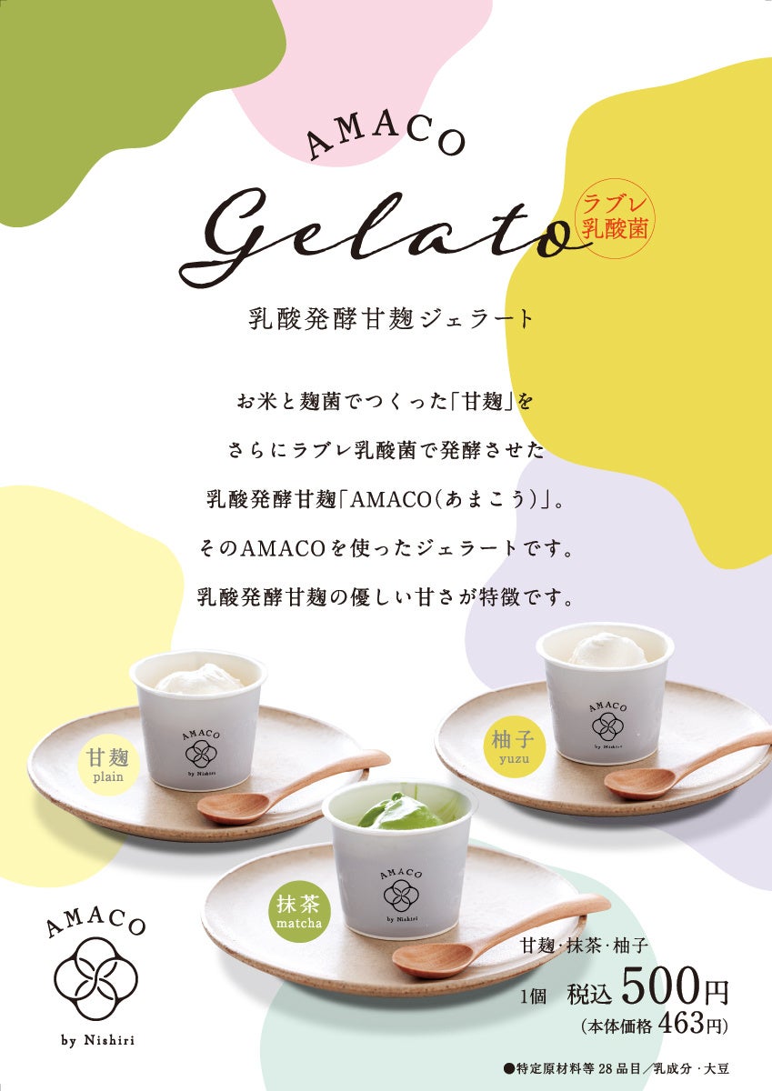 パパブブレと同い年！AKB48の20周年を記念したコラボレーションキャンディ　大丸東京店にて10月15日（水）より数量限定で発売