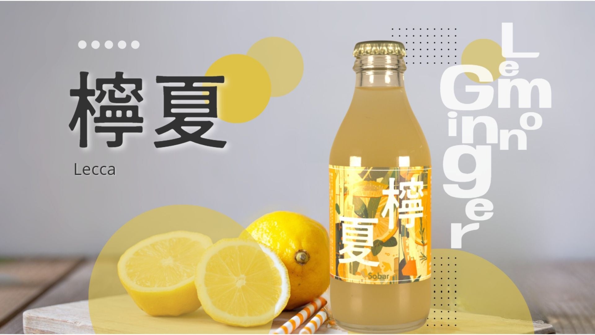 「ドリンク スマイル」セミナー受講者　年間３万人を突破