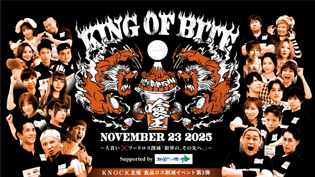 【国際防災デー】コンニャクが切り拓く防災食の新時代