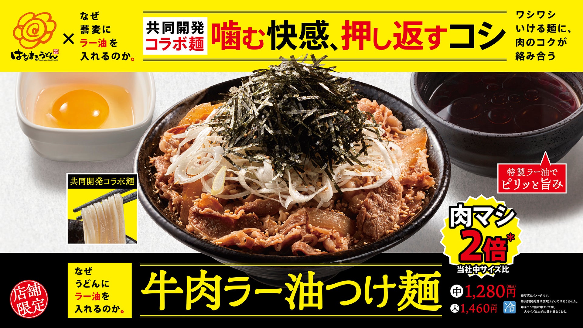 【松屋】関西名物のやさしい一杯　「肉吸い」発売