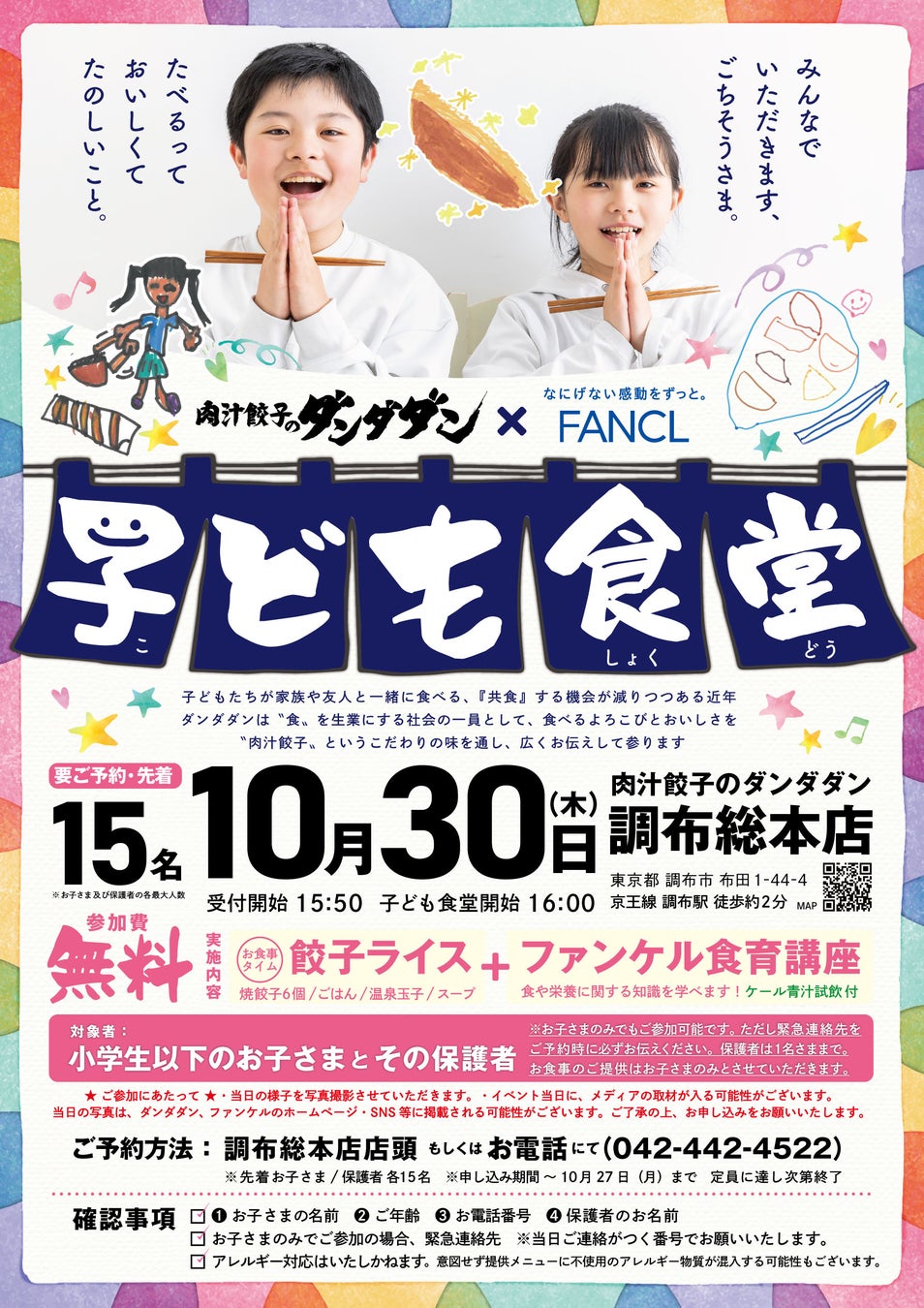 【人気No.1が復活】とり天もからあげも1度に味わう！ご好評にお応えして「とり天合盛り定食」がからやまに期間限定で登場