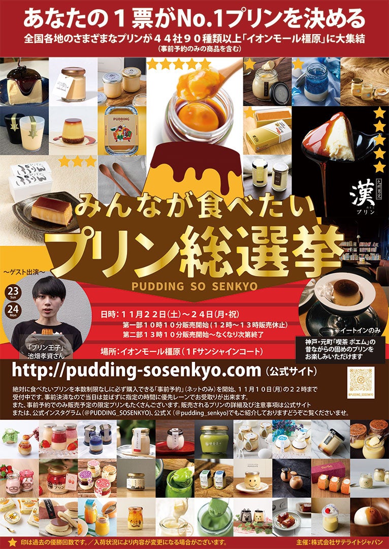 富澤商店 トレッサ横浜店が10月31日(金)10:00にグランドオープン!