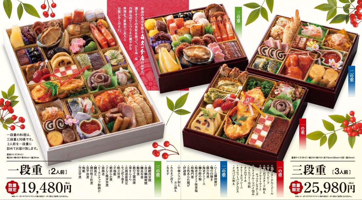 忘年会は馬と鶏の贅沢づくし!「2025 馬と鶏の豪華忘年会コース」が新登場!【純国産馬刺しと朝引き鶏 にほんいち】