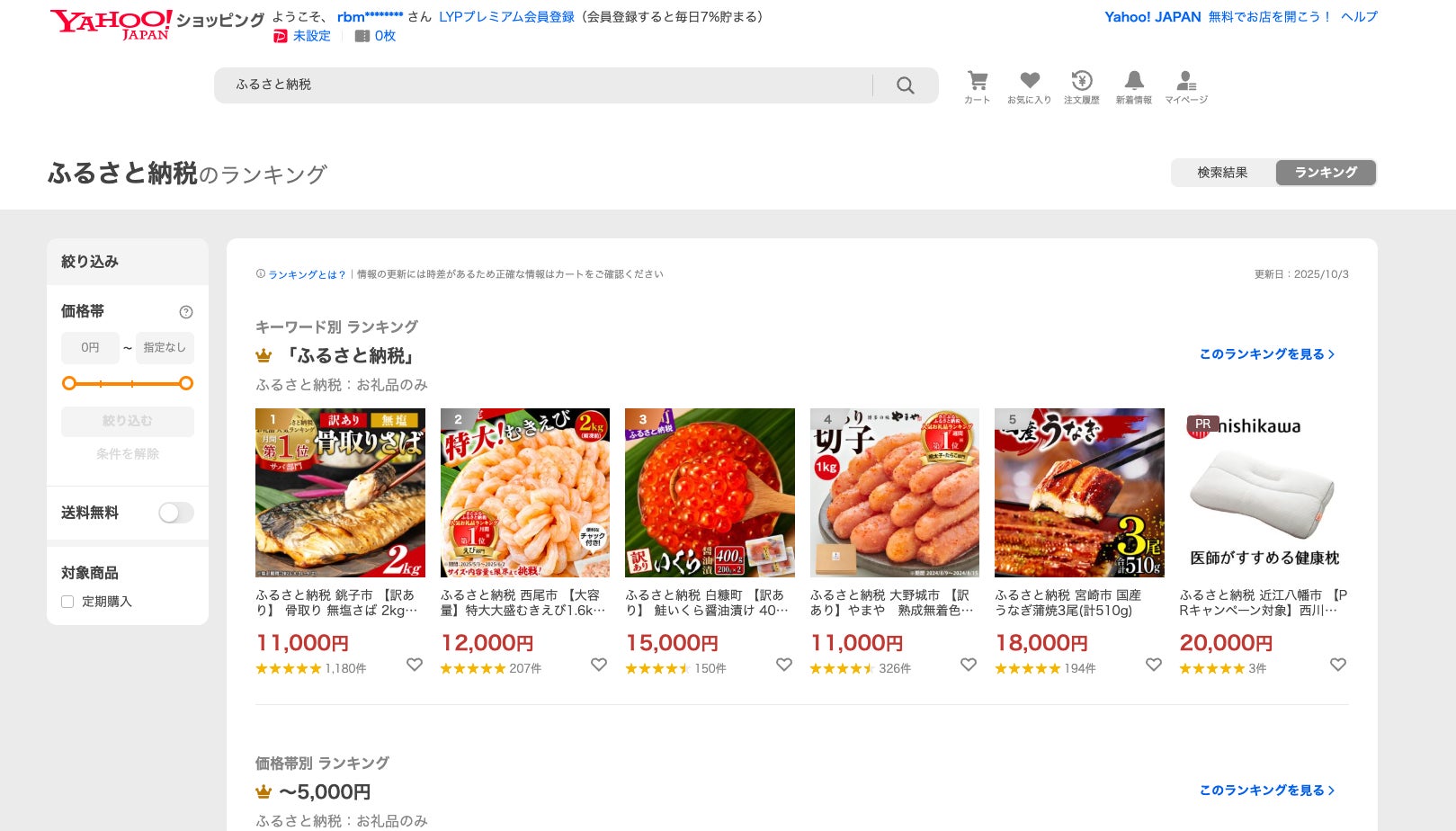 忘年会は馬と鶏の贅沢づくし!「2025 馬と鶏の豪華忘年会コース」が新登場!【純国産馬刺しと朝引き鶏 にほんいち】