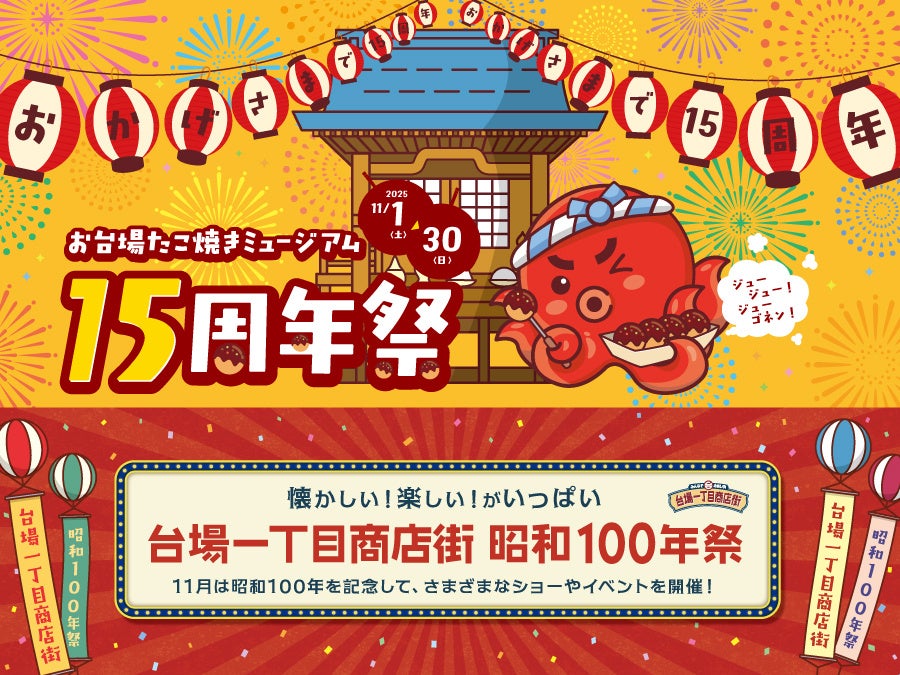 【表参道で全品試飲・試食の総選挙】第一回 ご当地グルメ インフルエンサーアワード2025開催