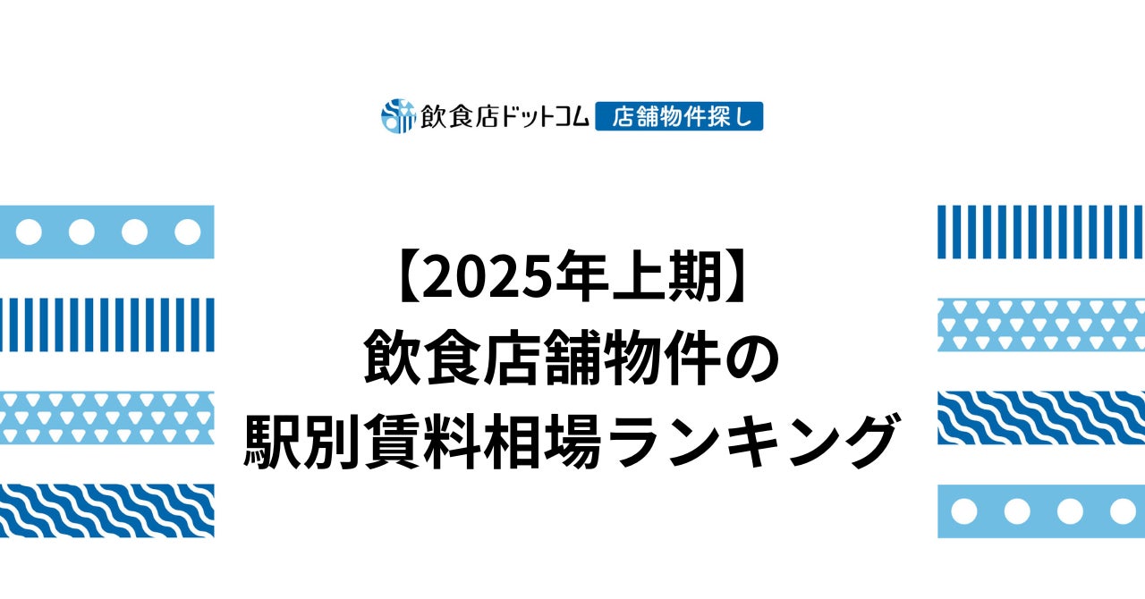 【スイスホテル南海大阪】 2025年クリスマスケーキ4種&クリスマスチキンを11月1日(土)より予約受付開始