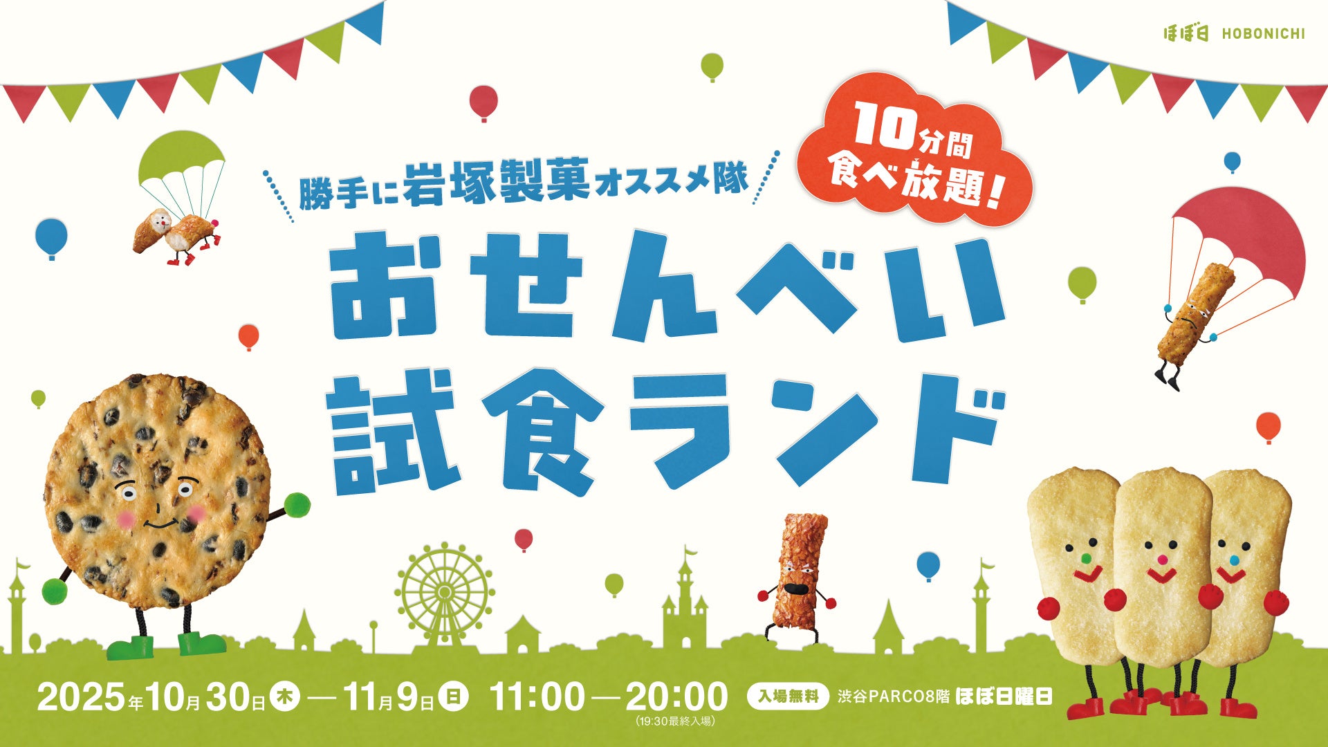 ～おいしさはそのままに、生活に寄り添うプライスで。～　ダイドードリンコ自販機の「ハートプライス」　広告展開を開始！