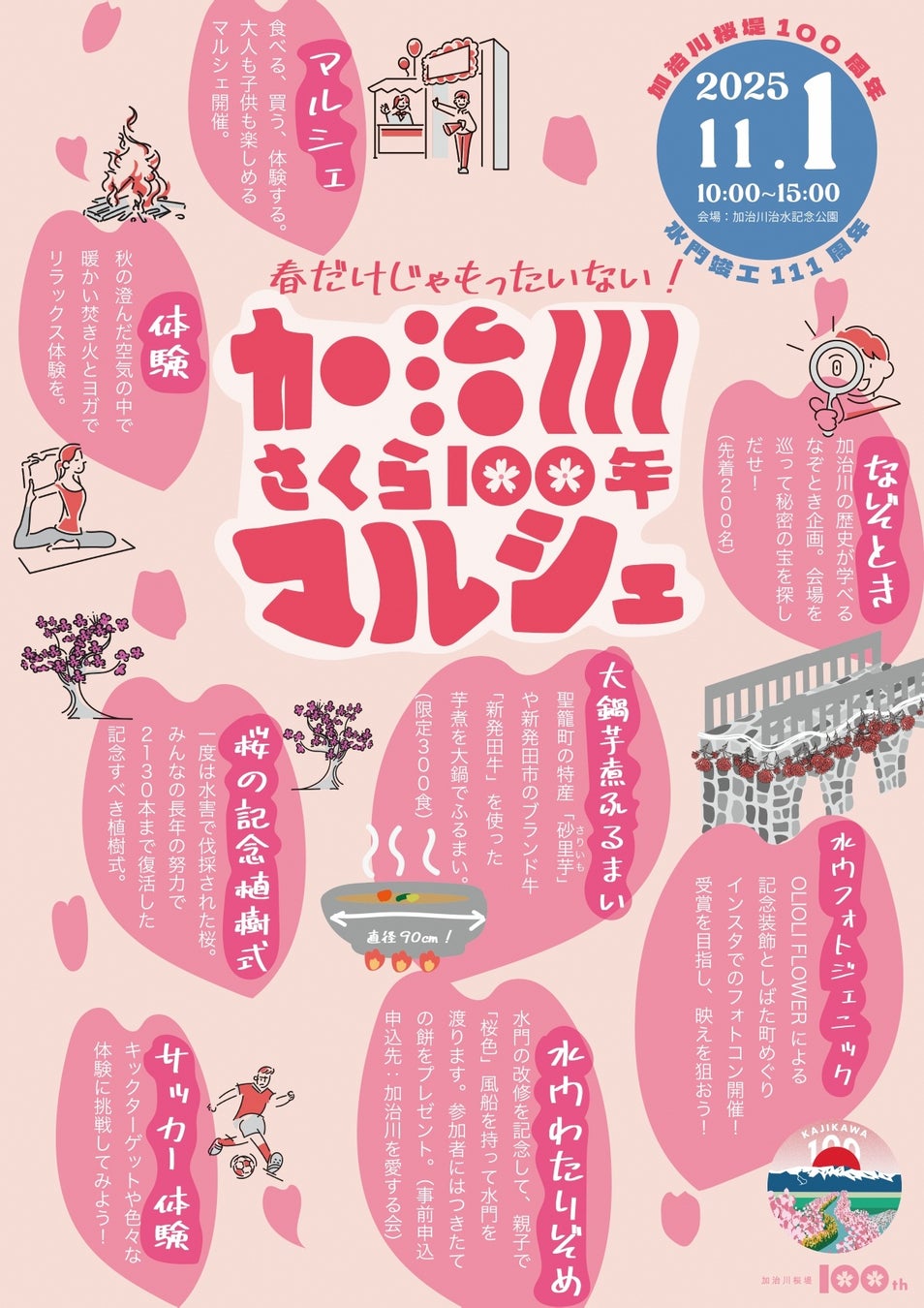 【30周年】新潟・奥阿賀産米100%の酒造りへ、麒麟山酒造が地元と歩んだ道のり祝す記念酒「真珠の稔」を10月20日より限定発売