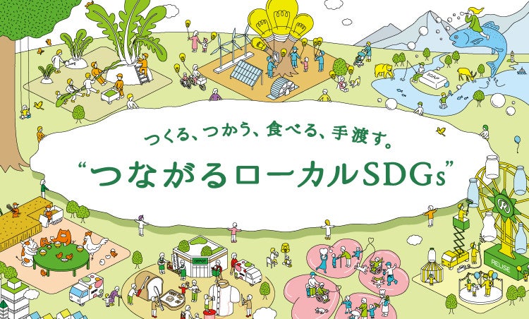 日本全国の地域活性化を担うプレイヤーが福島県南相馬市小高区に集結「わたしたちのまちづくりサミット」を開催