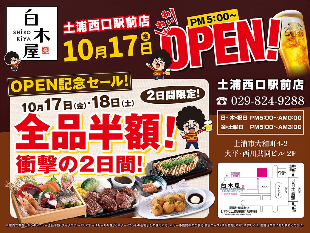 試飲体験イベント『AGF® 珈琲を、こころに。ちょっと贅沢な珈琲店の世界 Navigated by TAKAO OSAWA』2025年10月31日(金)~11月3日(月・祝)まで4日間限定で開催!