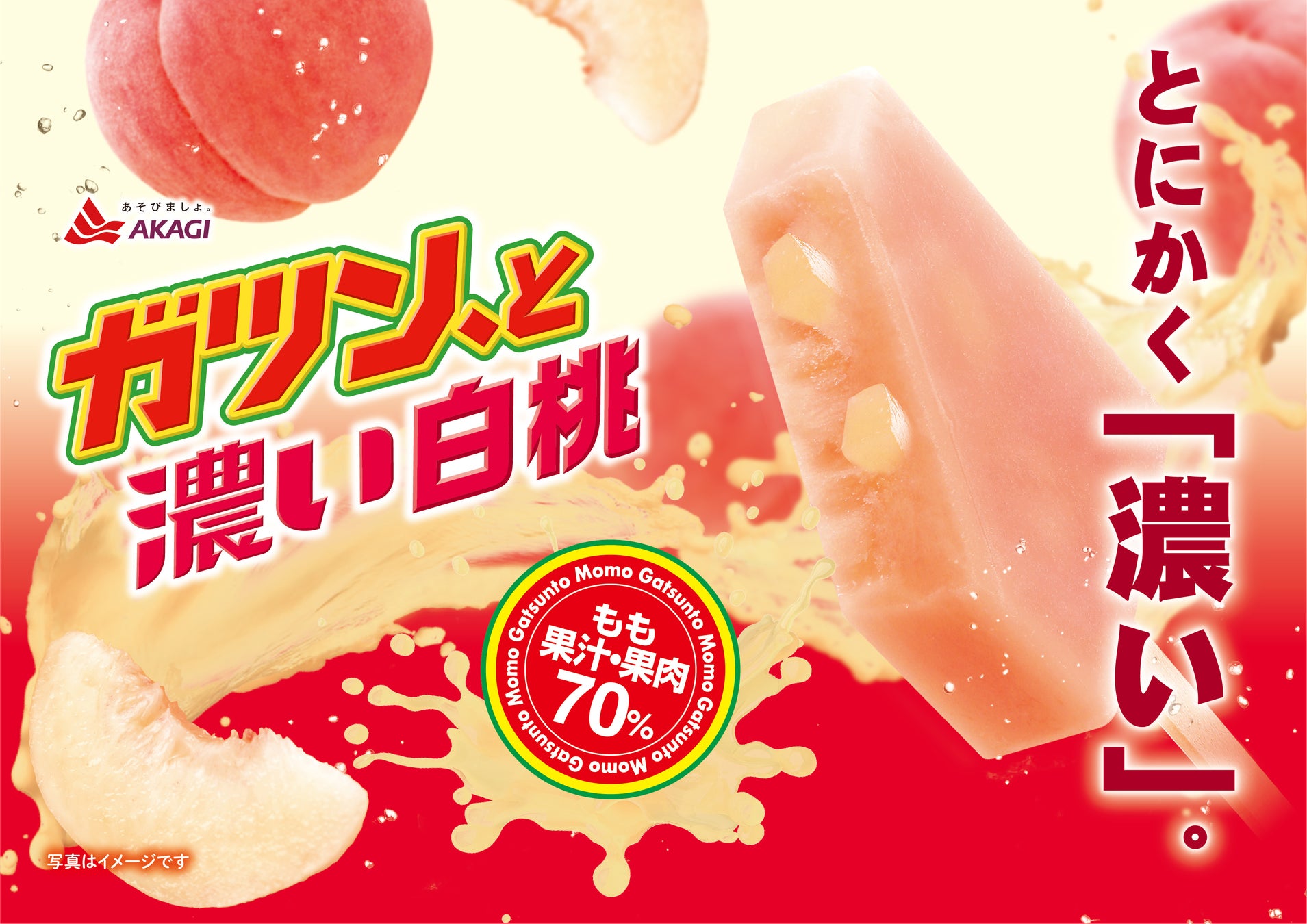 BEYOND FREE新商品発売を記念した無料試食イベント「雑穀ライスバーガー　ひとくち、どうぞ。」