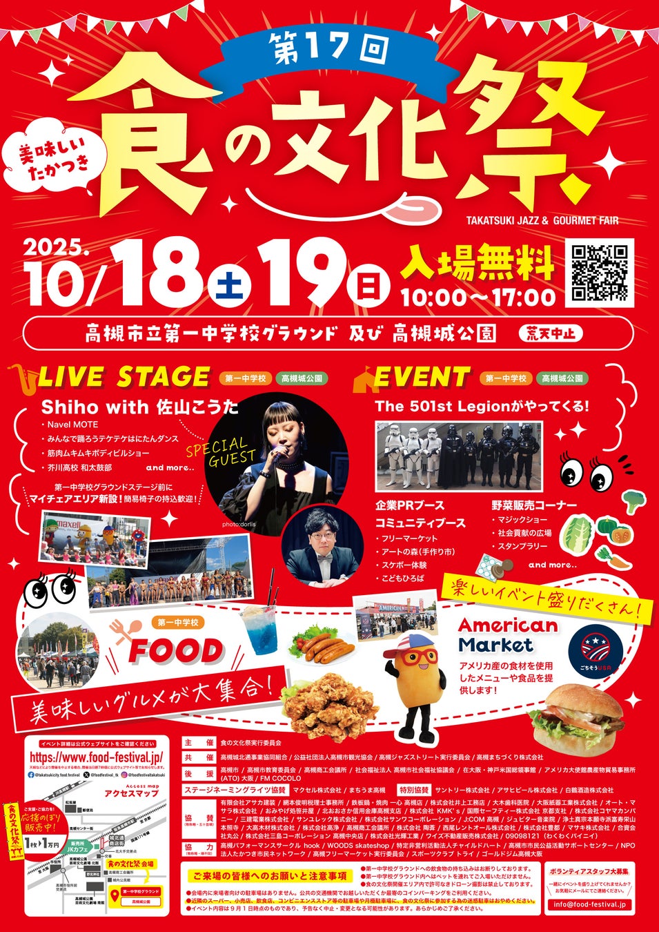 【後編】20代はこう選ぶ!飲食店選びの決め手と情報源を徹底分析(SEO会社ランクエスト調べ)