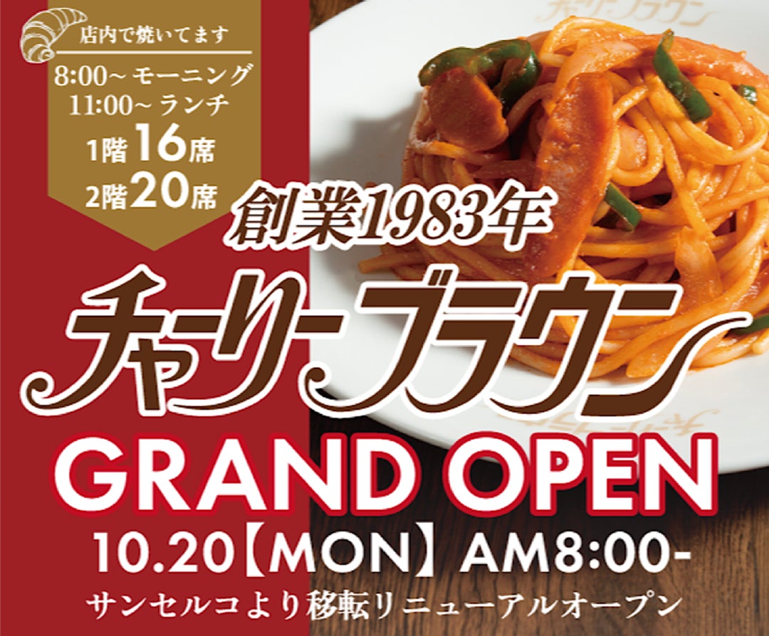 いちご聖坂ビルにミシュラン一つ星「麻布 和敬」が移転　「聖坂 和敬」としてグランドオープン！