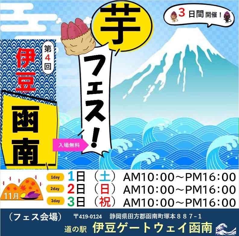 💰金運アップの食事体験 —— “富士山幻の豚しゃぶしゃぶ”✖️金運の水「山中湖の満堂水」を一望