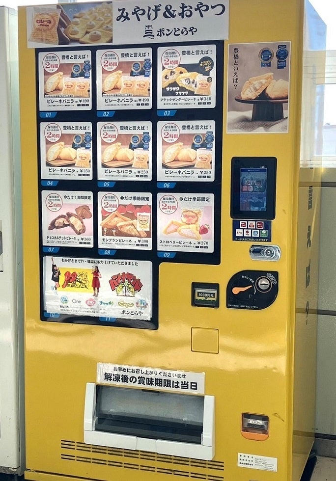 全国11自治体で新たな海藻栽培の実証実験に向けた「企業版ふるさと納税」の募集をスタート