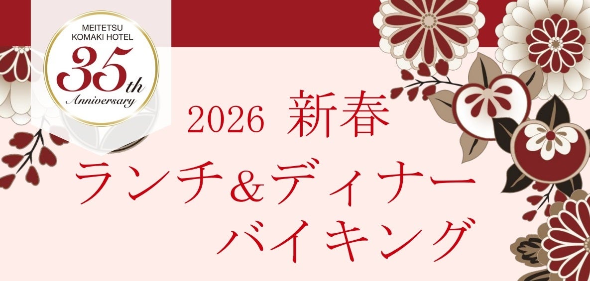 【新店オープン】全国200店舗、東京で行列のできる居酒屋『新時代』2025年10月27日(月)『新時代 札幌麻生店』NEWOPEN