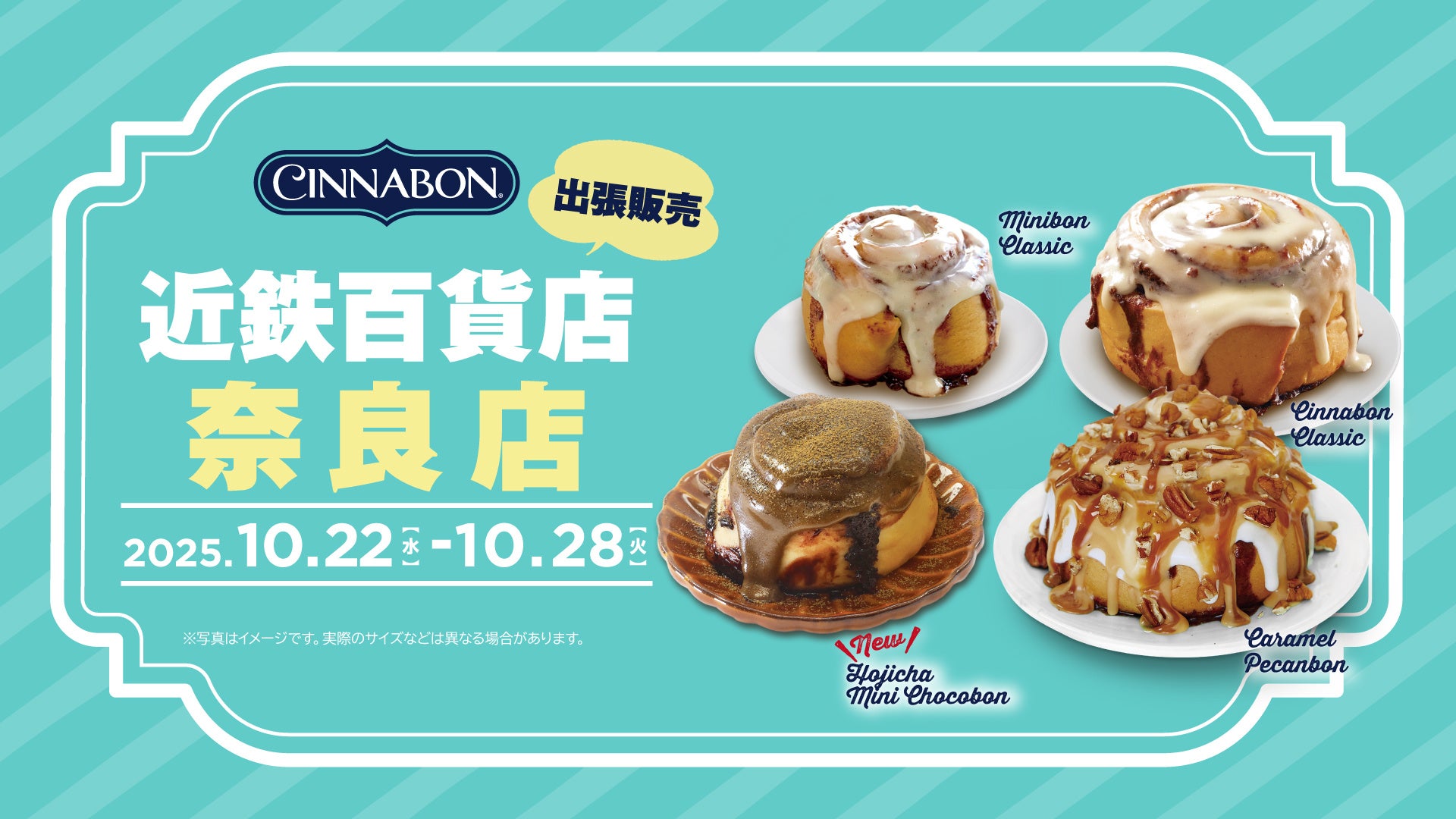 SHIBUYA STREAM HOTELが贈る、渋谷でノルディックウィンターのクリスマス体験!北欧モダンな特別コースやテイクアウト商品で、2025年のホリデーシーズンを彩る