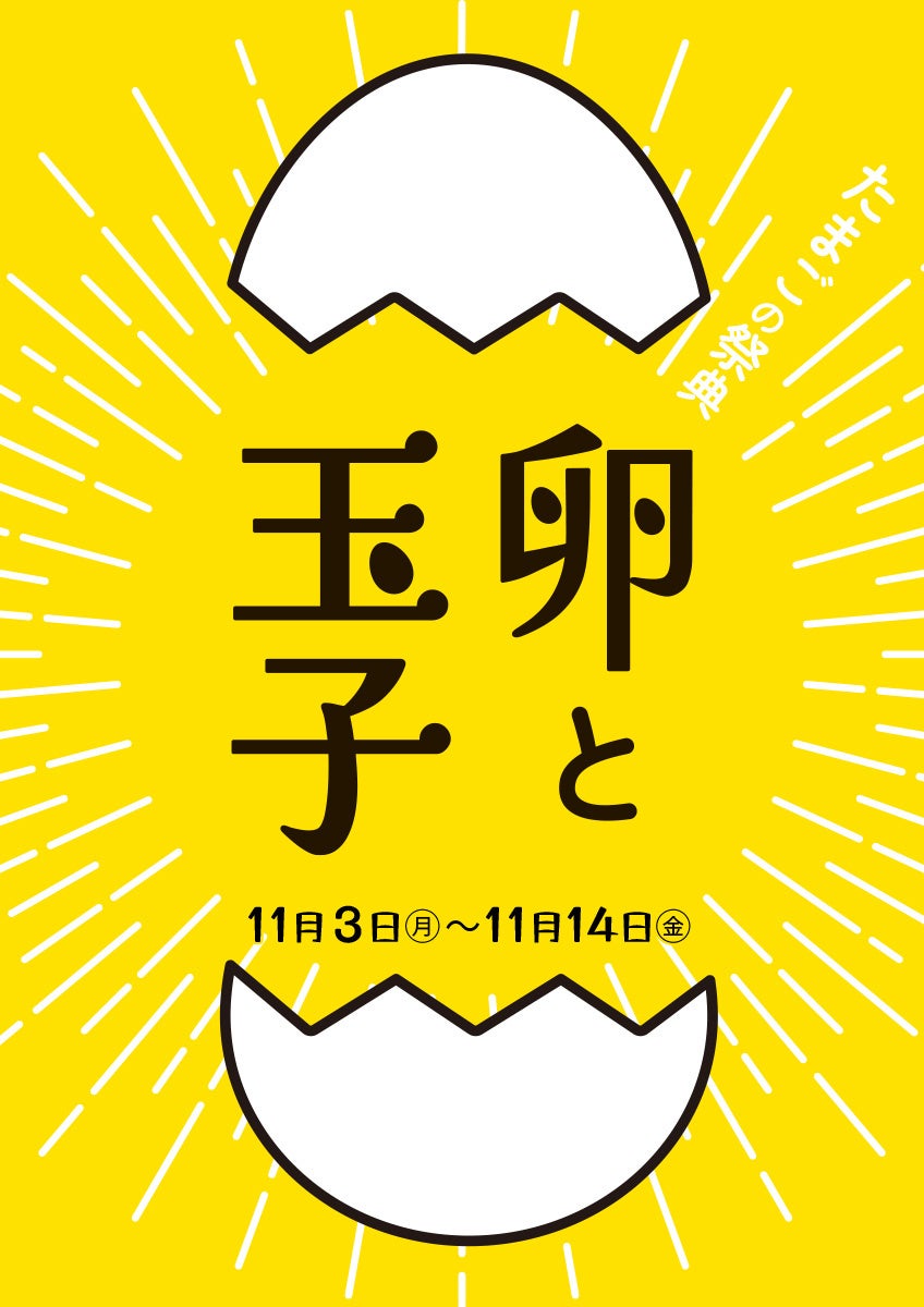 【映画『港のひかり』× BREW CLASSIC】タイアップクラフトビール「ミナト ノ ヒカリ(Imperial Hoppy Saison)」10月22日(水)発売開始