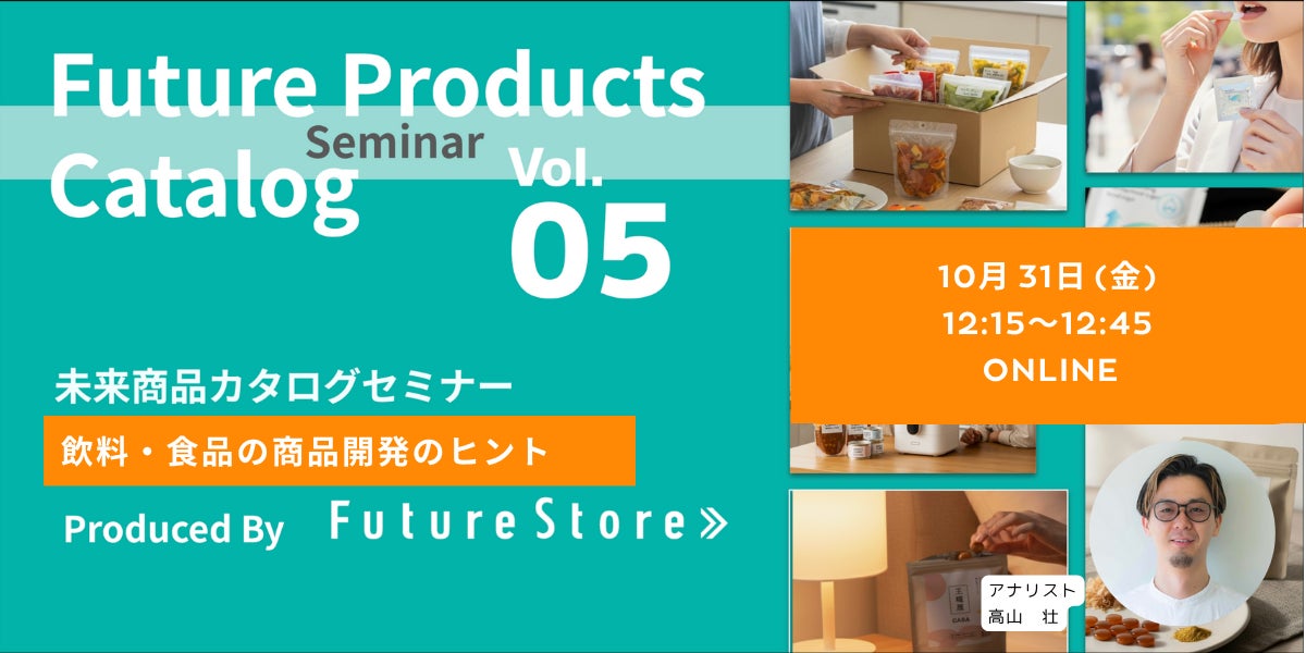 【11月は紅茶月！】今年も開催決定！日東紅茶 オンライン工場見学