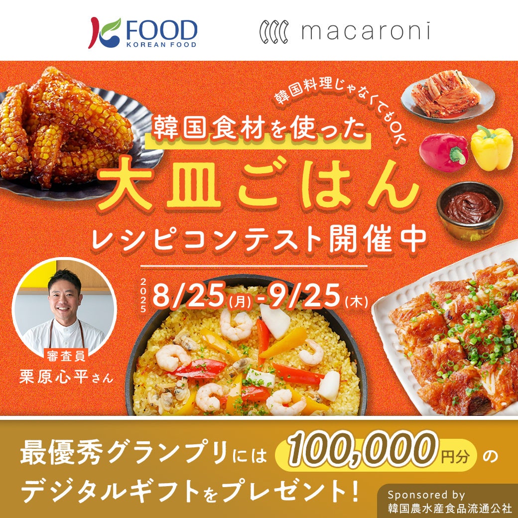 フジッコ株式会社 東京工場が令和7年度「食品衛生優良施設表彰」を受賞!