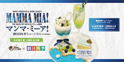 「椿屋茶房 大宮店」が2025年10月21日(火)グランドオープン