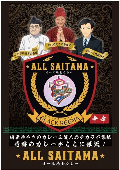 【再販決定】『キン肉マン』×「ミャクミャク」コラボ弁当