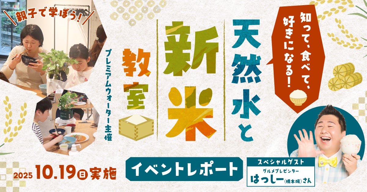 若狭の魅力を伝える『若狭の釜めし本舗ひさしや』が楽天市場で購入できるようになりました